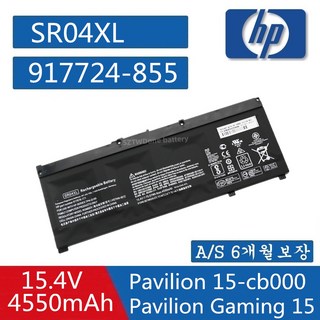 HP 노트북 SR04XL 호환용 배터리