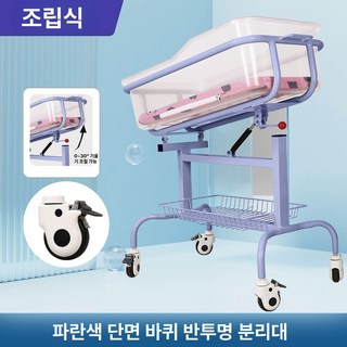 산후조리원 신생아 침대 흔들 휴대용 바운서 병원 사각, 기타, 프레임 구조, 청명한 블루-매트 포트