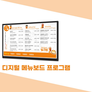 홍보용 제작 키오스크 업체 레이월드 메뉴보드