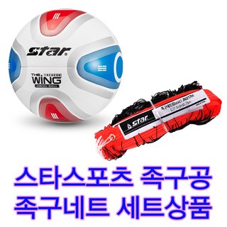 한스포츠 족구네트 세트