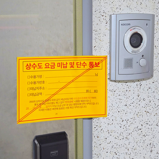 공과금 미납 용돈 봉투 어버이날 선물