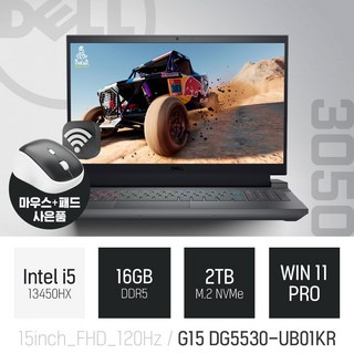 DELL G시리즈 G15 5530 UB01KR i5-13450HX 게임 영상작업 캐드 고성능 15인치 노트북 [무선 마우스 & 패드 증정], WIN11 Pro, 16GB, 2TB, 블랙