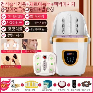 온열뜸 전자뜸 뜸기구 뜸쑥 온열 온뜸 온구기 가정용 전기뜸 무연뜸 전기식 온기구, 골든 대형 등받이 핸드/비강/맥박/발패드