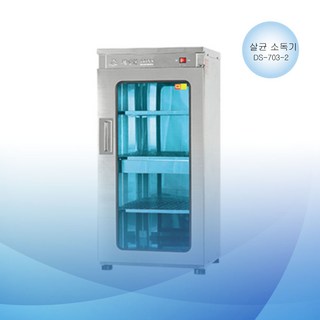 (공장직영) 대신 전기소독기 DS-703-2 자외선 살균소독기 컵살균기 컵100개까지 가능 4단 (살균만 가능)