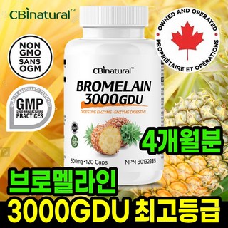 캐나다 브로멜라인 3000GDU 최고등급 120야채캡슐 4개월분/본사 직발송, 1개, 120정