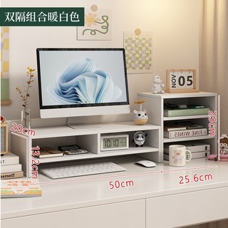 모니터받침대 컴퓨터 선반 베이직 스탠드 거치대, 1개, 이중 칸막이 + 3겹 따뜻한 흰색
