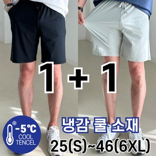 놈시크 1+1 25~46 남자 반바지 빅사이즈 쿨 아이스 여름 냉감 5부 밴딩팬츠