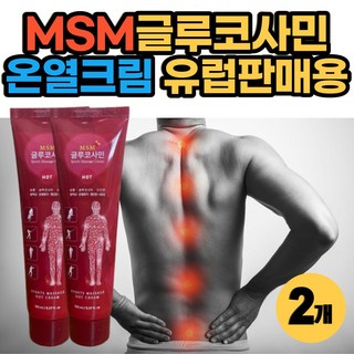 바르는 유황 MSM 글루코사민 발열 크림, 2개, 150ml