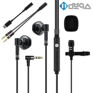 디보이스 DEM-S1 고음질 이어폰+핀마이크 PC 스마트폰용 어댑터 2종 포함 게이밍 회의 방송 녹음용