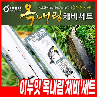 이누잇 옥내림 채비 세트 민물찌 묶음바늘 간편채비 옥수수 내림, 3.0칸용(5.4m), 1개