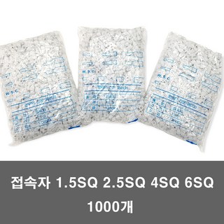 1000개 접속자용 1.25SQ 규격 전선 연결 와이어 마감 커넥터 앤드캡 전선 콘넥터 1000개 접속자용 1.25SQ 규격 전선 연결 와이어 마감 커넥터 앤드캡 전선 콘넥터