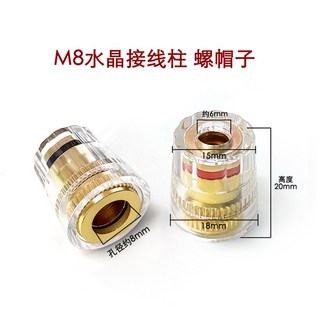 RCA 커넥터 소켓 터미널 커넥터용 바나나 CMC 레드 검정색 개입, M8 크리스탈 너트 1대 2개