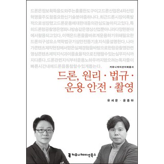 1. 드론 원리 법규..