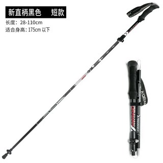 알루미늄 접이식 등산 지팡이 확장형 다기능 워킹 스틱, 6. Black Straight28-110, 1개
