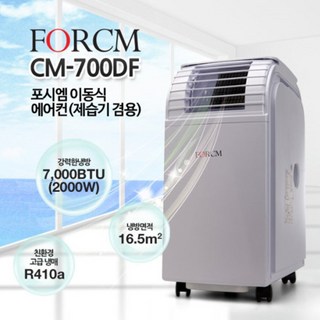 2. 이동식에어컨 무..