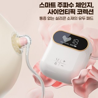 카토 강력한 흡입력! 임산부 및 소녀용 전동 유두 함몰 교정기 편안한 수유를 위한 필수 아이템 1개 상품 이미지