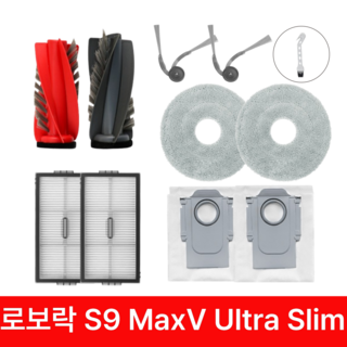 로보락 S9 MaxV Ultra Slim 풀세트 먼지봉투 걸레 브러쉬 호환 소모품, 1개, Roborock S9 맥스브이 울트라 슬림 썸네일