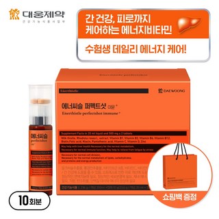 [본사직영] 대웅제약 에너씨슬 퍼펙트샷, 10회분, 1개