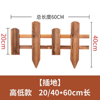 방부목 울타리 말뚝 울타리 화단 난간 정원 가꾸기 야외 작은 울타리 정원 잔디밭, 우드 펜스 60*20*40, 1개