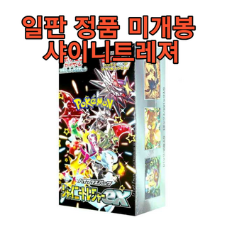 샤이니트레저ex박스 상품 이미지