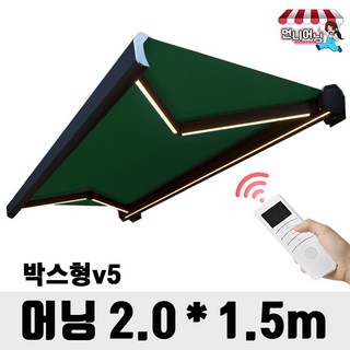언니어닝 케이스어닝 v5 제품 이미지