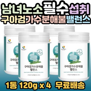 뉴트로웨이 구아검 가수분해물 분말 120g 식이섬유 프리바이오틱스 프락토올리고당 19종 혼합 유산균 엽산 비오틴 어골칼슘 아연 베타글루칸 필수 섭취 영양제 홈쇼핑 추천, 4개
