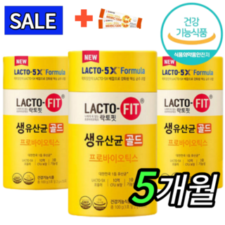 [100% 정품] 뉴 락토핏 생 유산균 골드 5x 프로바이오틱스 3통 150포 Lactofit gold 종근당 건강 식품 락토빗 라토픽 라톡핏 라토핏 + 사은품 비타민C 츄어블, 3개, 100g