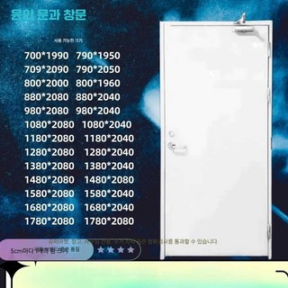프롬마켓 방화문 문틀