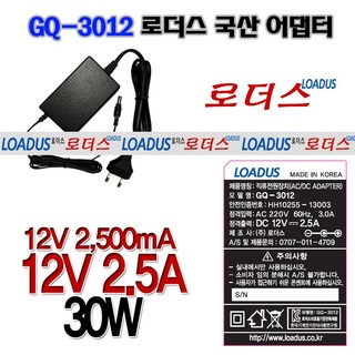 DC 12V 2.5A 2A 전용 전원코드 일체형 국산 어댑터, 1개