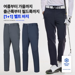 [이지바이] (1+1) 남성 쿨링 벨트바지_하이쿨링 냉감 아이스 쿨 빅사이즈 등산 아웃도어 팬츠