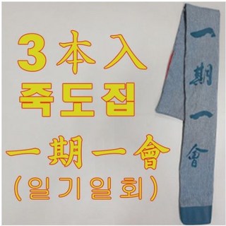 죽도집자수 상품 이미지