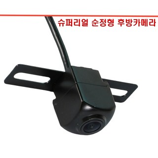 후방 고급형 와이드 카메라 RCA-500