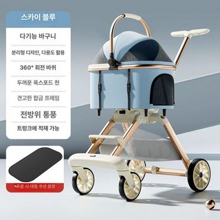 준하마켓 반려견유모차 펫웨건 강아지유모차, 스카이블루합금+좌석