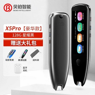 동시통역기 일본어통역 중국어 AI 외국어 학습 대화, X5pro 128G Black