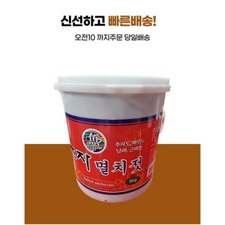 국내산 김장 멸치젓 육젓 멜젓 청정해역 추자 제주도 근해 통멸치젓 5kg, 2개