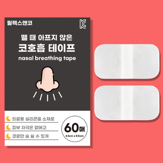 릴렉스앤코 뗄 때 안아픈 입벌림 방지 밴드 테이프 (스탠다드), 1세트