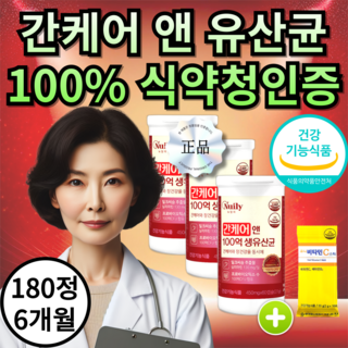 간케어 앤 유산균 간유산균 100억 생유산균 종근당 밀크씨슬 추출물 프로바이오틱스, 1세트, 180정