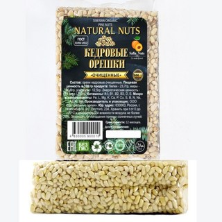 2025년 시베리아 유기농 잣 수입잣 백잣, 1개, 500g