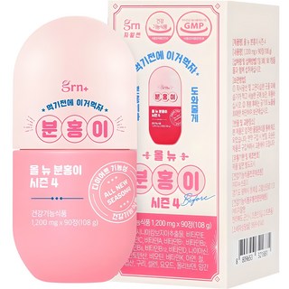 GRN 다이어트 블랙맨