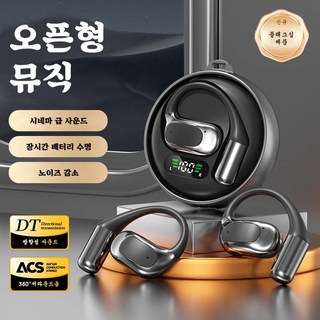 무선 블루투스 이어폰 AI 스마트 실시간 번역기 회전식 귀걸이형 뼈 전도 이어폰 블루투스 음성 번역 이어폰 M114, 블랙