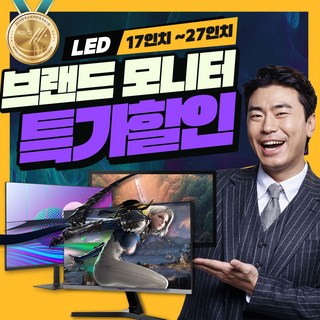 삼성 LG DELL HP 대기업 17~27인치 와이드 랜덤 가성비 모니터 가정용 사무용 게임용, 27인치 (HDMI포트 기본), 69cm