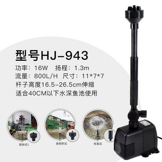 펌프 분수 물고기 실외 연못분수대 인테리어 분수형 소품 조명 예쁜 탱크 220V, 2. HJ-943 3노즐 16W, 2. HJ-943(3노즐 16W)