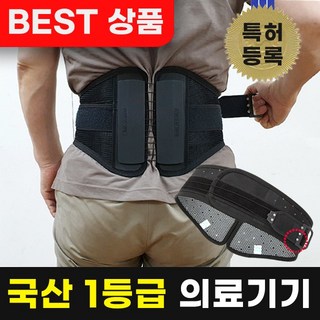 바디워크 프리미엄 척추지지대