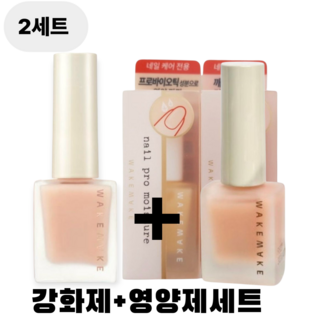 웨이크메이크 스트롱 그로쓰 네일 강화제 영양제 세트구성, 2개, 16ml