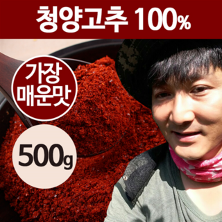 24년 햇 국산 고춧가루 반태양초 고추가루 상주이장님농장, [보통굵기]가장매운맛(청양100%) -500g, 1개