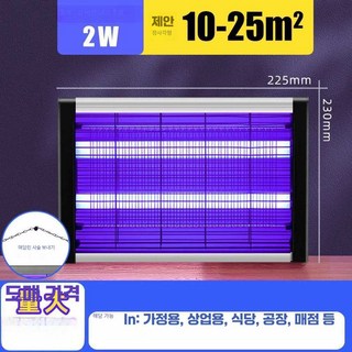 모기추적기 사용 모습