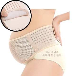 임산부 허리 보호대 산전 복대 벨트( L XL )