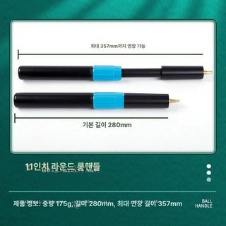 에이블큐 큐 당구 한밭 쵸크케이스 익스텐더 하대만, 1개, 11인치 원치아 신축 연장바 1개