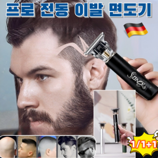 1/1+1 다기능 프로 전동 이발 면도기 세트 독일고급이발기, (1+1)그린+블랙