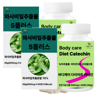 [세트구성] 와사비잎 추출물 모로오렌지 녹차 카테킨 다이어트보조제 세트 haccp인증 휘게라이프, 2세트, 60회분